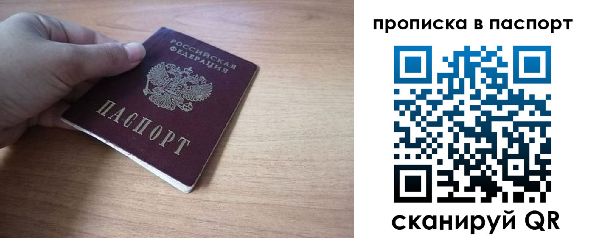 прописка для школы в Чечне