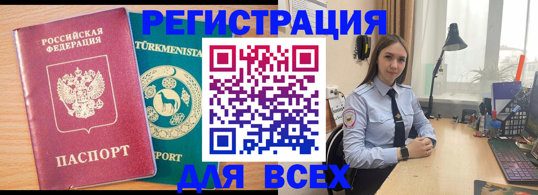 прописка ребенка в Чечне