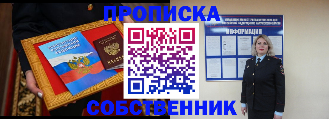 временная регистрация для всех в Чечне