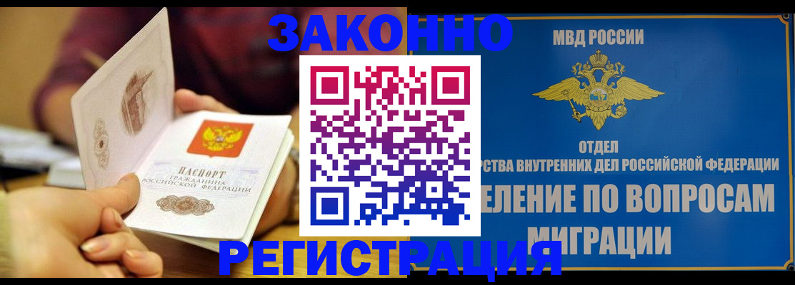 временная регистрация в квартире в Чечне