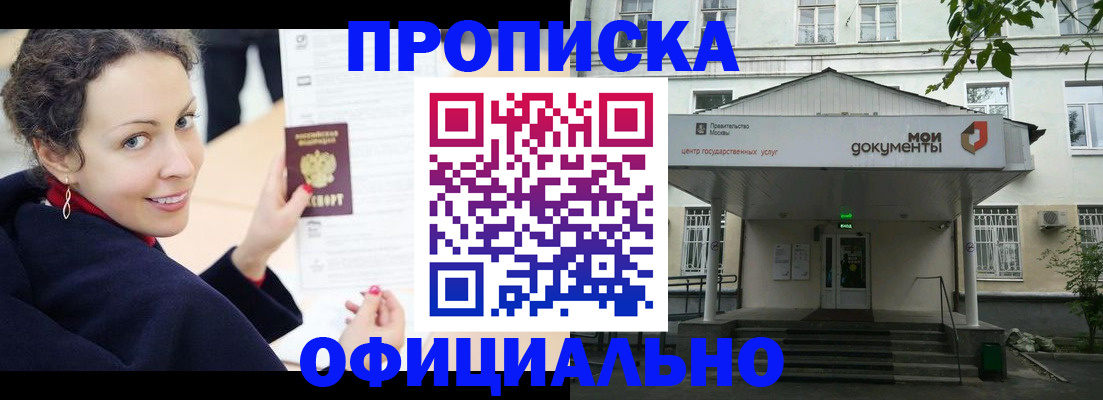 временная регистрация для всех в Чечне