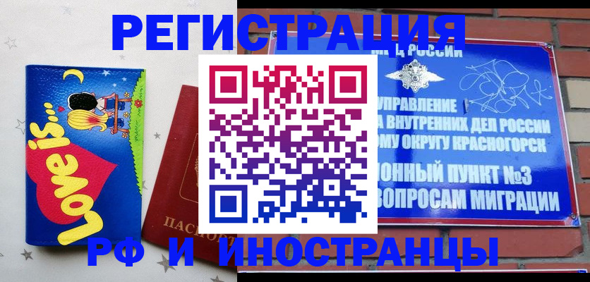 купить прописку в Чечне