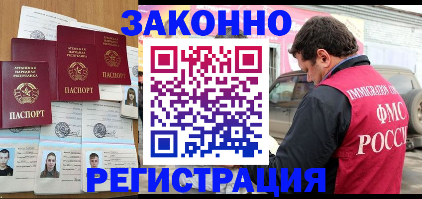 прописка от собственника в Чечне
