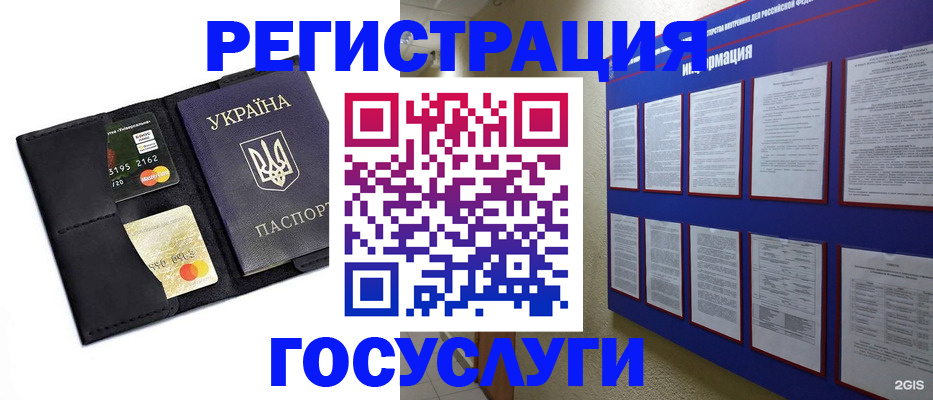 где прописаться в Чечне