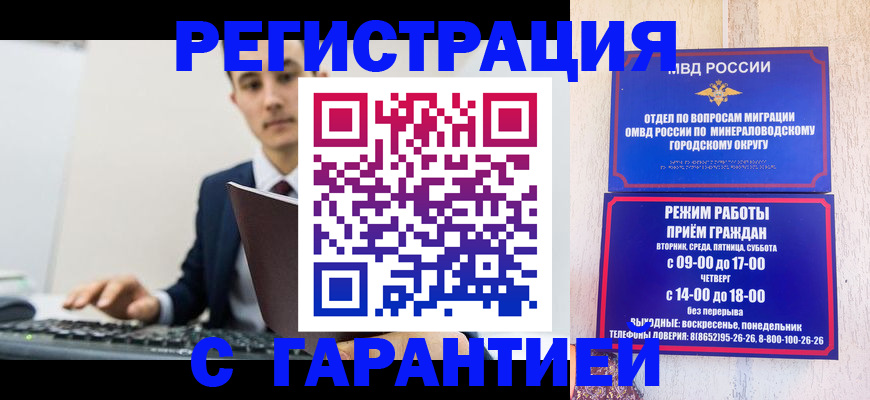 регистрация для дет. сада в Чечне