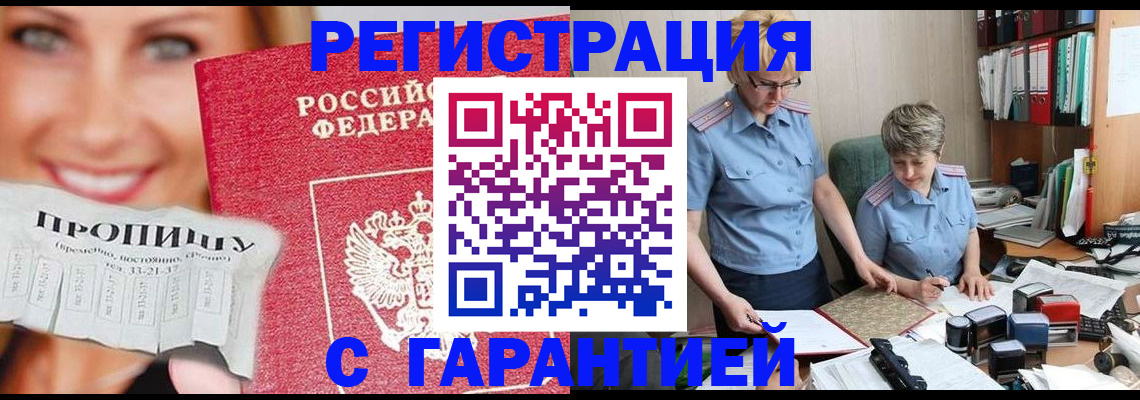 регистрация для школы в Чечне