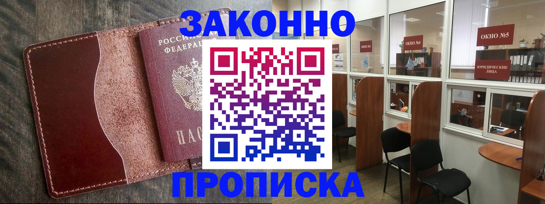 миграционный учет в Чечне