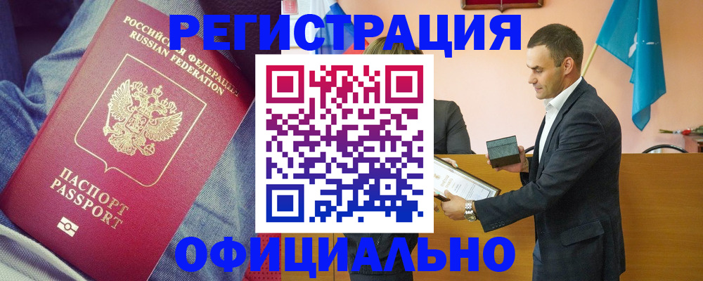 временная регистрация для всех в Чечне